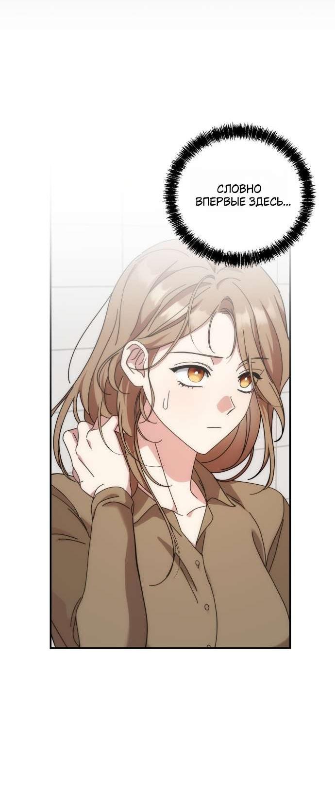 Манга Как насчёт космического хоррора? - Глава 9 Страница 43