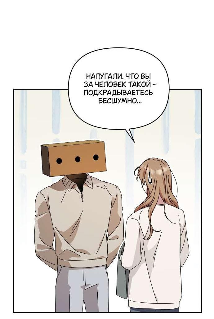 Манга Как насчёт космического хоррора? - Глава 9 Страница 47