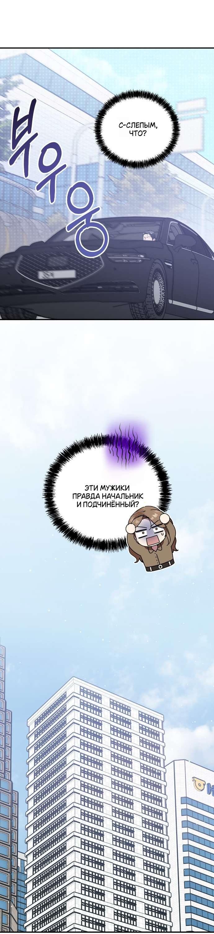 Манга Как насчёт космического хоррора? - Глава 9 Страница 10