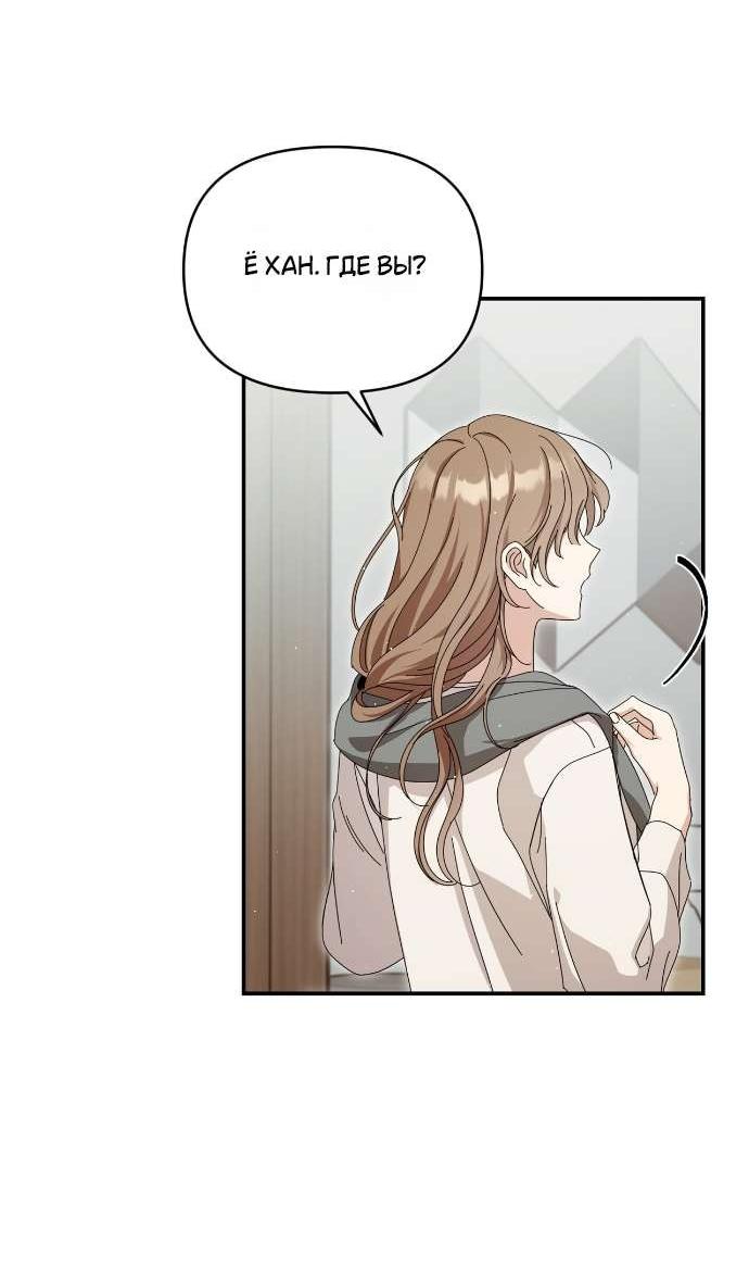 Манга Как насчёт космического хоррора? - Глава 9 Страница 45