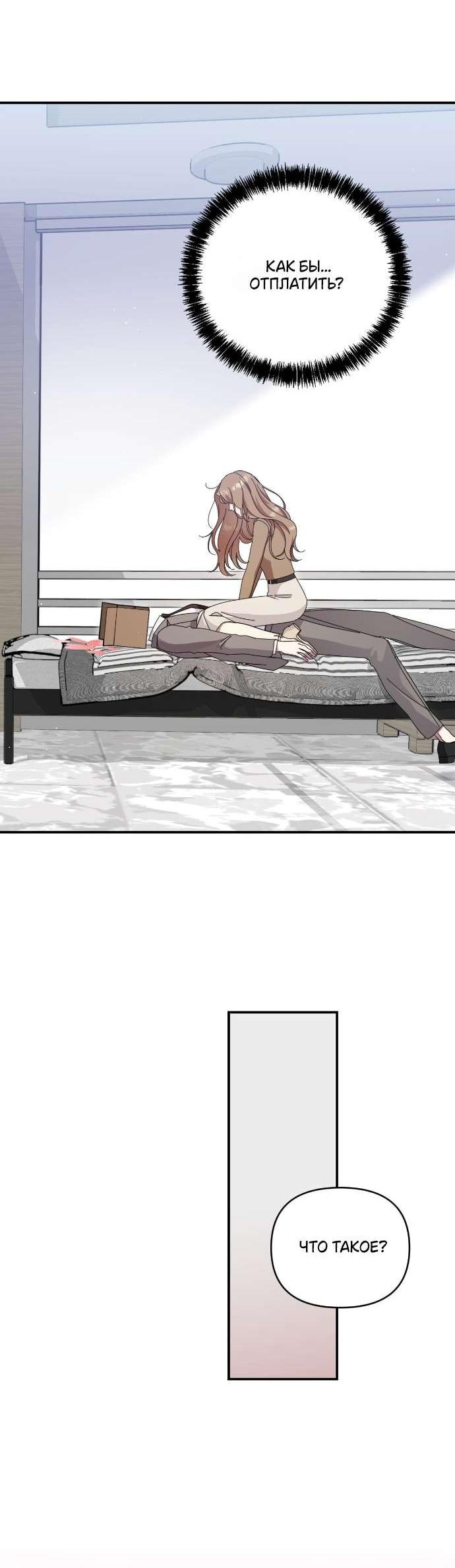 Манга Как насчёт космического хоррора? - Глава 9 Страница 31