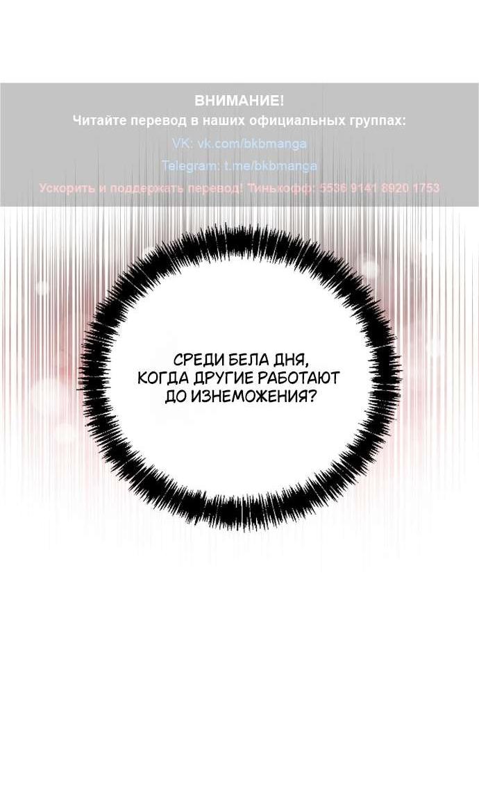 Манга Как насчёт космического хоррора? - Глава 9 Страница 21