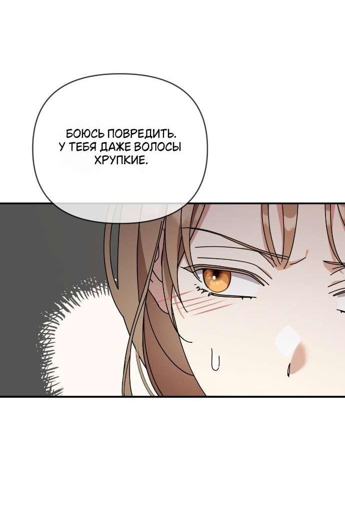 Манга Как насчёт космического хоррора? - Глава 9 Страница 56