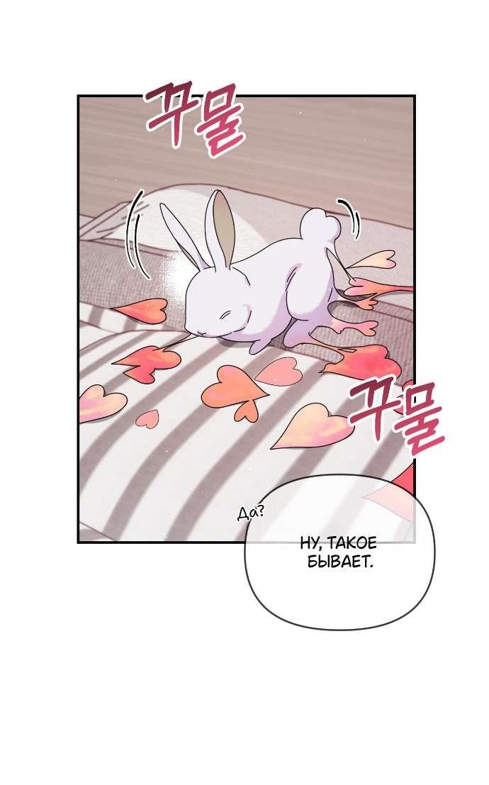 Манга Как насчёт космического хоррора? - Глава 9 Страница 35