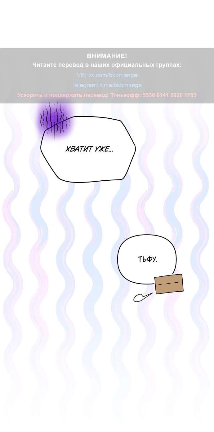 Манга Как насчёт космического хоррора? - Глава 9 Страница 33