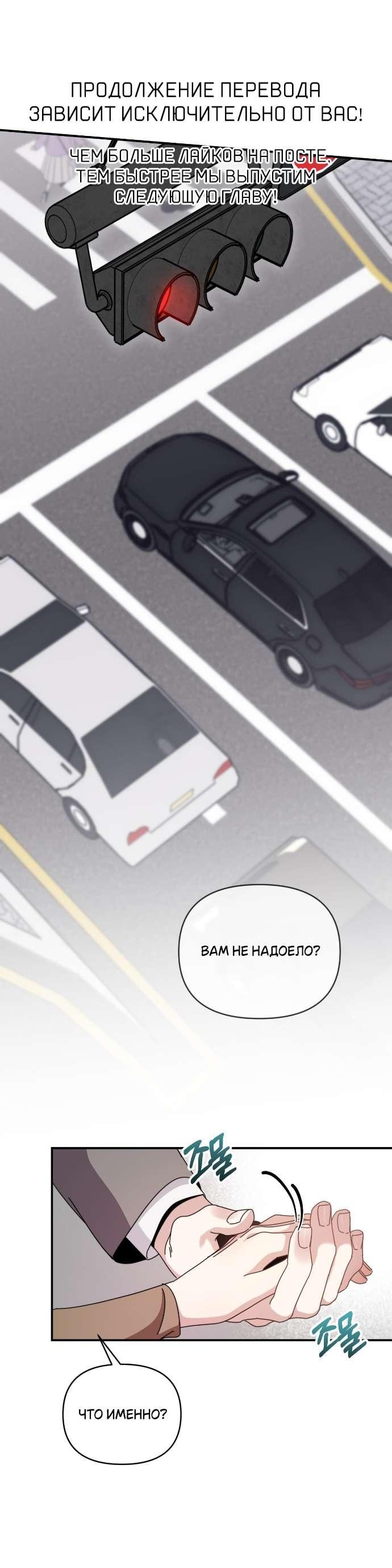 Манга Как насчёт космического хоррора? - Глава 9 Страница 1