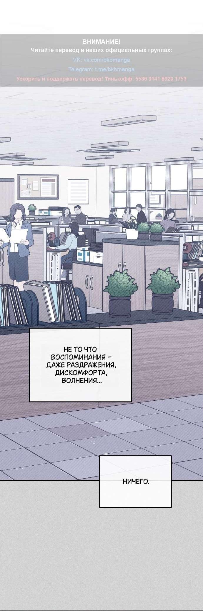 Манга Как насчёт космического хоррора? - Глава 9 Страница 41