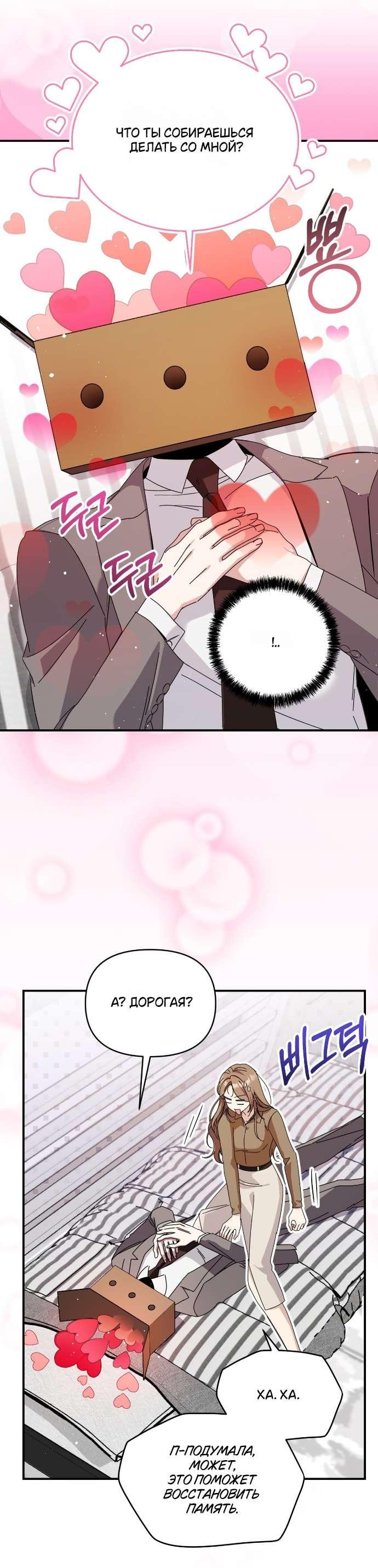 Манга Как насчёт космического хоррора? - Глава 9 Страница 32