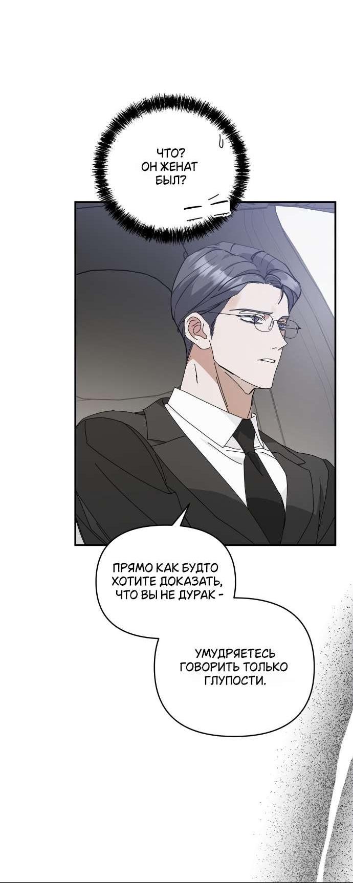 Манга Как насчёт космического хоррора? - Глава 9 Страница 8