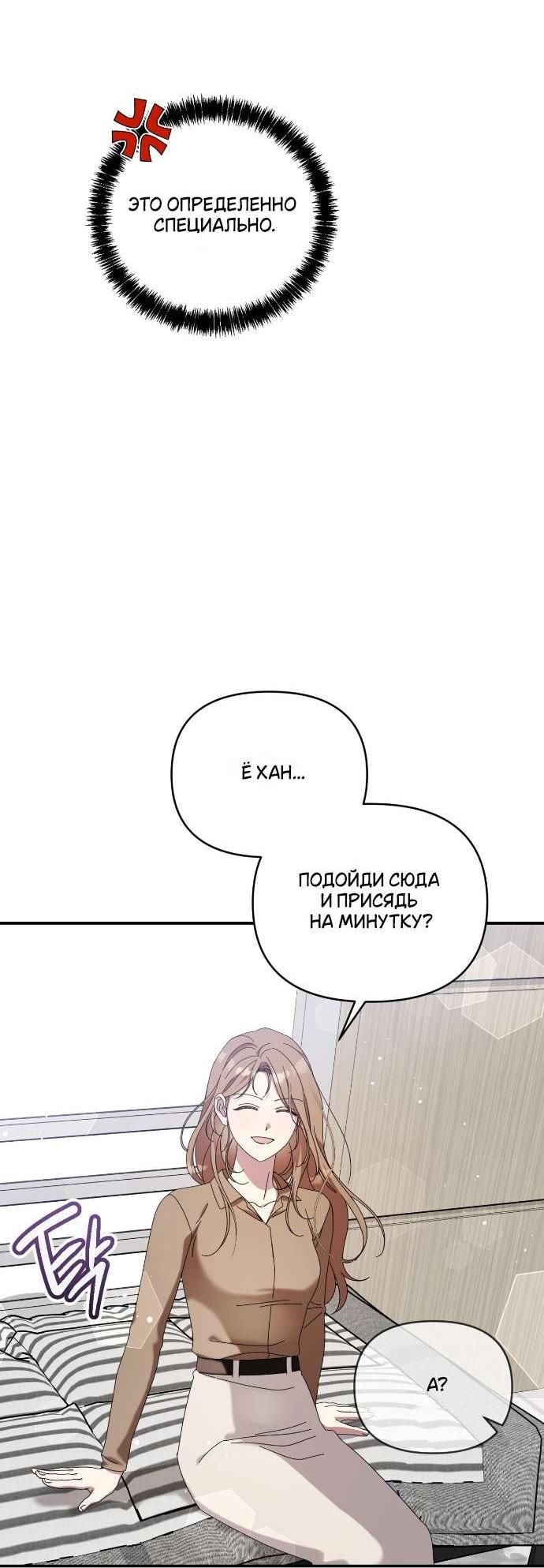 Манга Как насчёт космического хоррора? - Глава 9 Страница 25