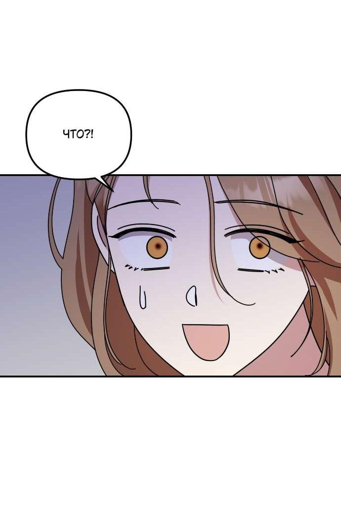 Манга Как насчёт космического хоррора? - Глава 9 Страница 19