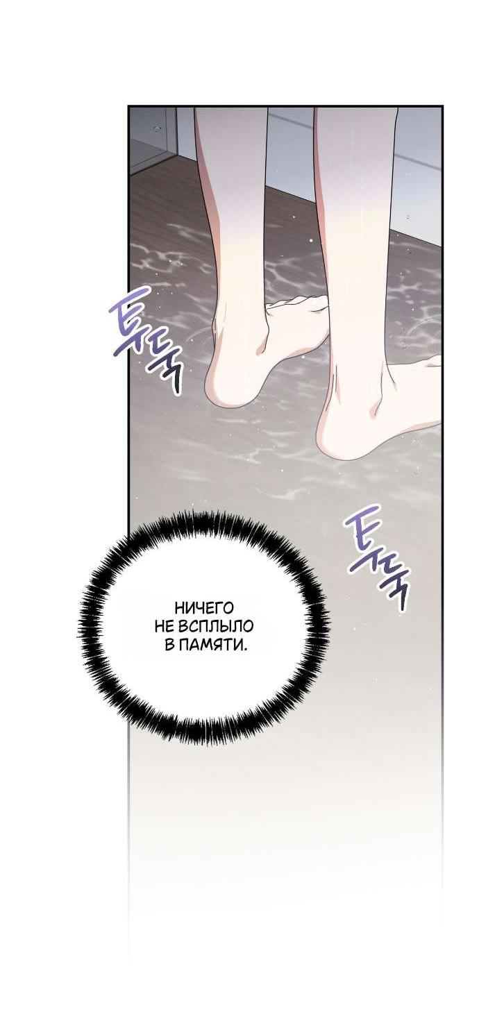 Манга Как насчёт космического хоррора? - Глава 9 Страница 40