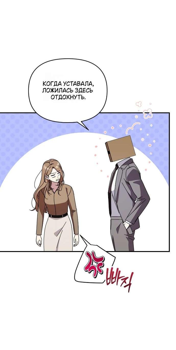 Манга Как насчёт космического хоррора? - Глава 9 Страница 23