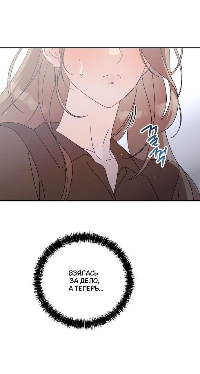 Манга Как насчёт космического хоррора? - Глава 9 Страница 30