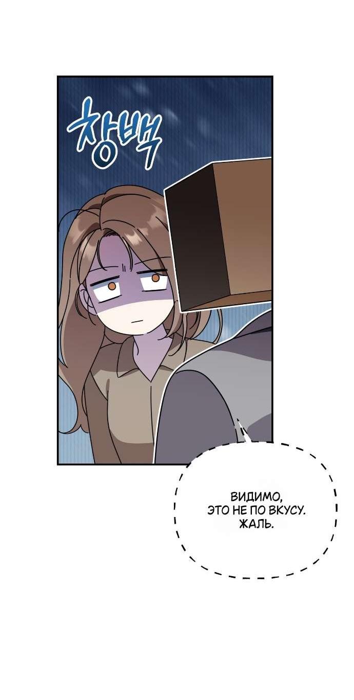 Манга Как насчёт космического хоррора? - Глава 9 Страница 22