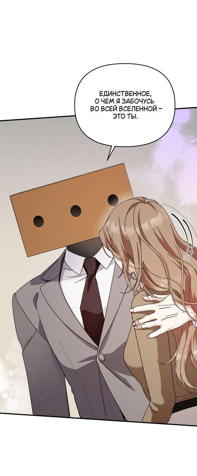 Манга Как насчёт космического хоррора? - Глава 9 Страница 14