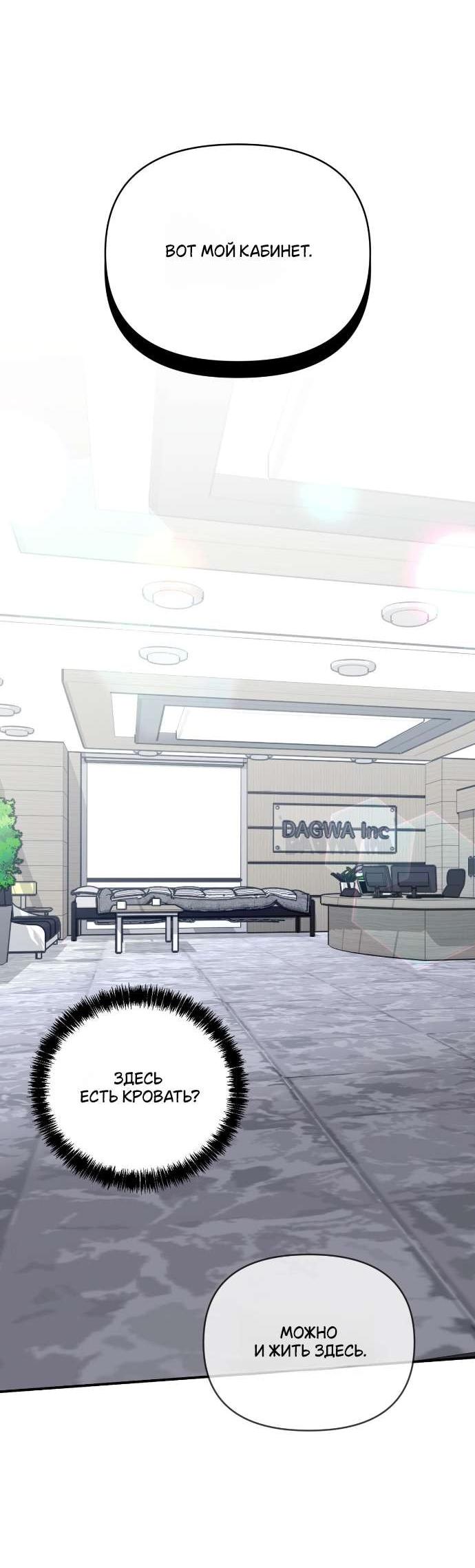 Манга Как насчёт космического хоррора? - Глава 9 Страница 16