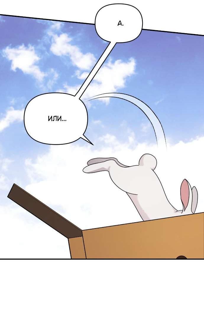 Манга Как насчёт космического хоррора? - Глава 9 Страница 37