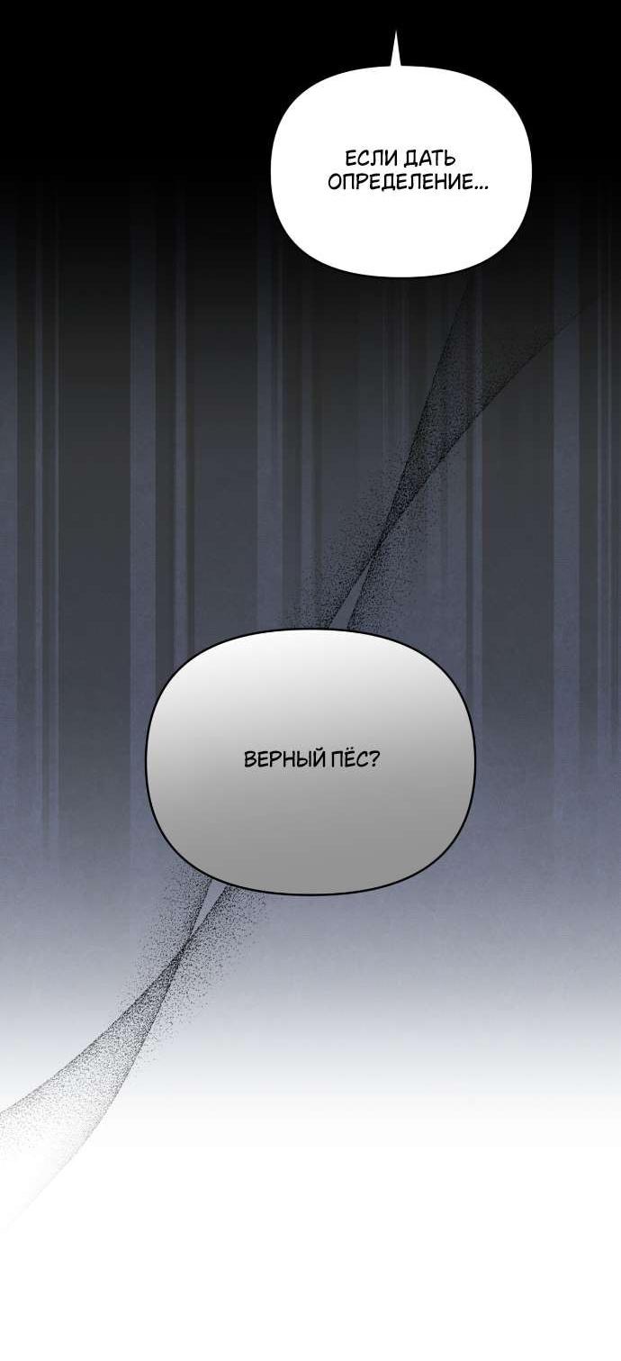 Манга Как насчёт космического хоррора? - Глава 9 Страница 52