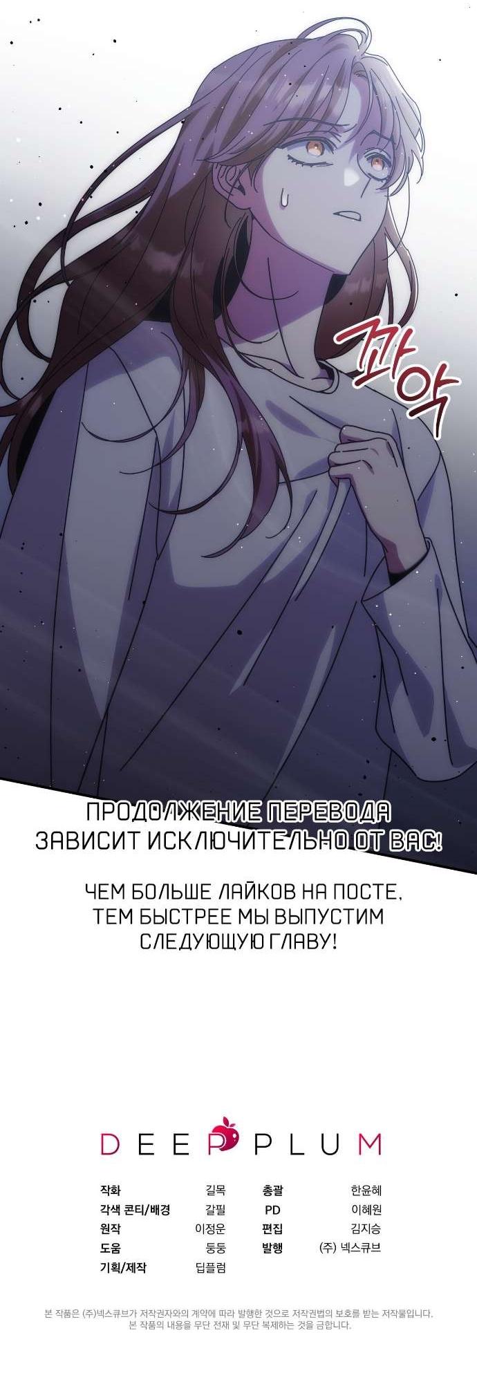 Манга Как насчёт космического хоррора? - Глава 9 Страница 67