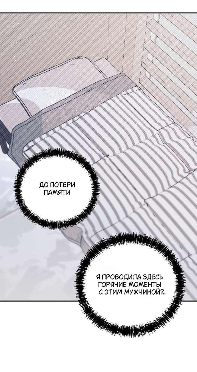 Манга Как насчёт космического хоррора? - Глава 9 Страница 20