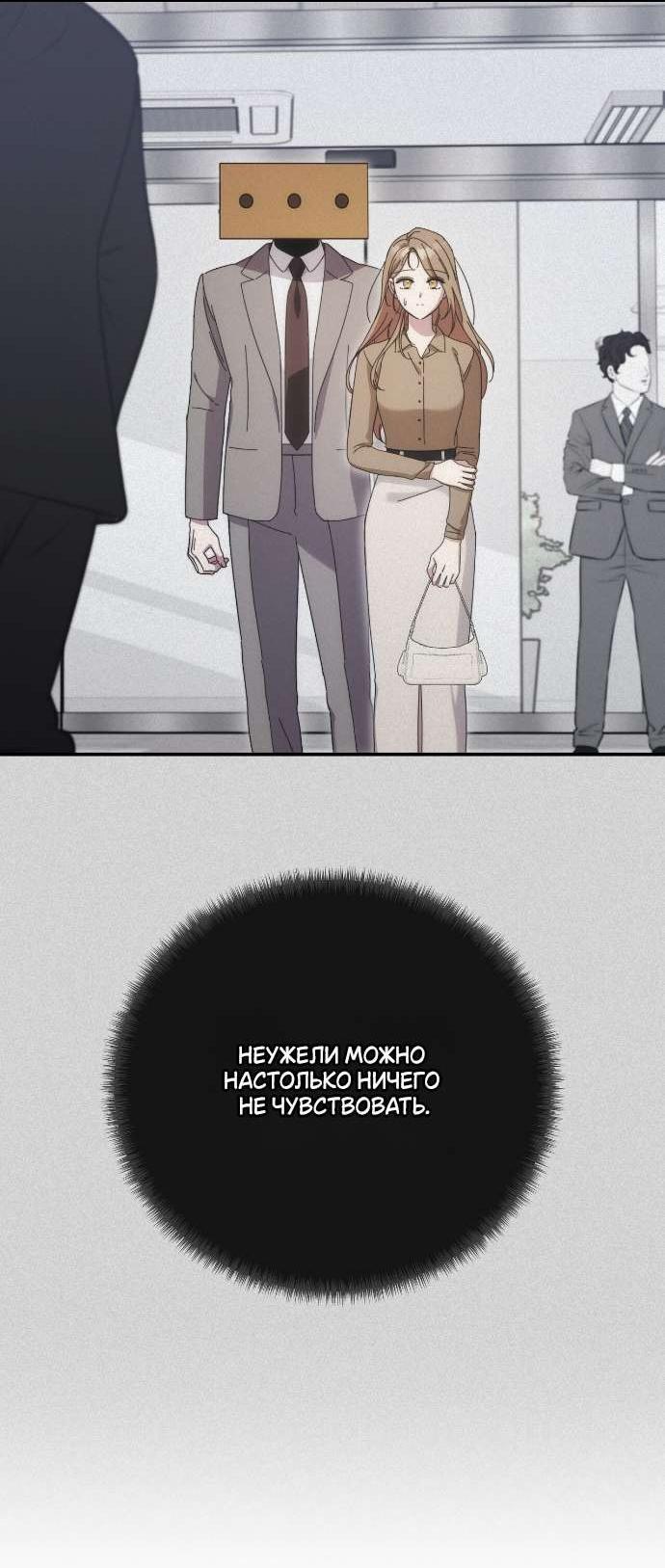 Манга Как насчёт космического хоррора? - Глава 9 Страница 42