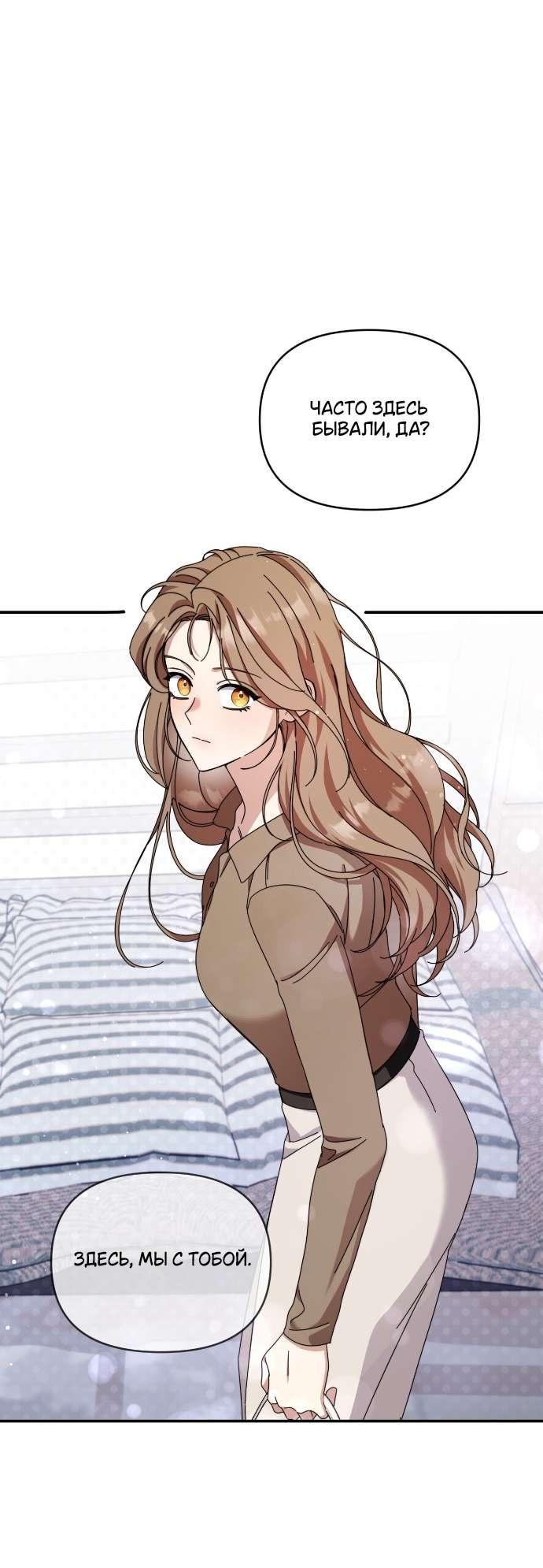 Манга Как насчёт космического хоррора? - Глава 9 Страница 18