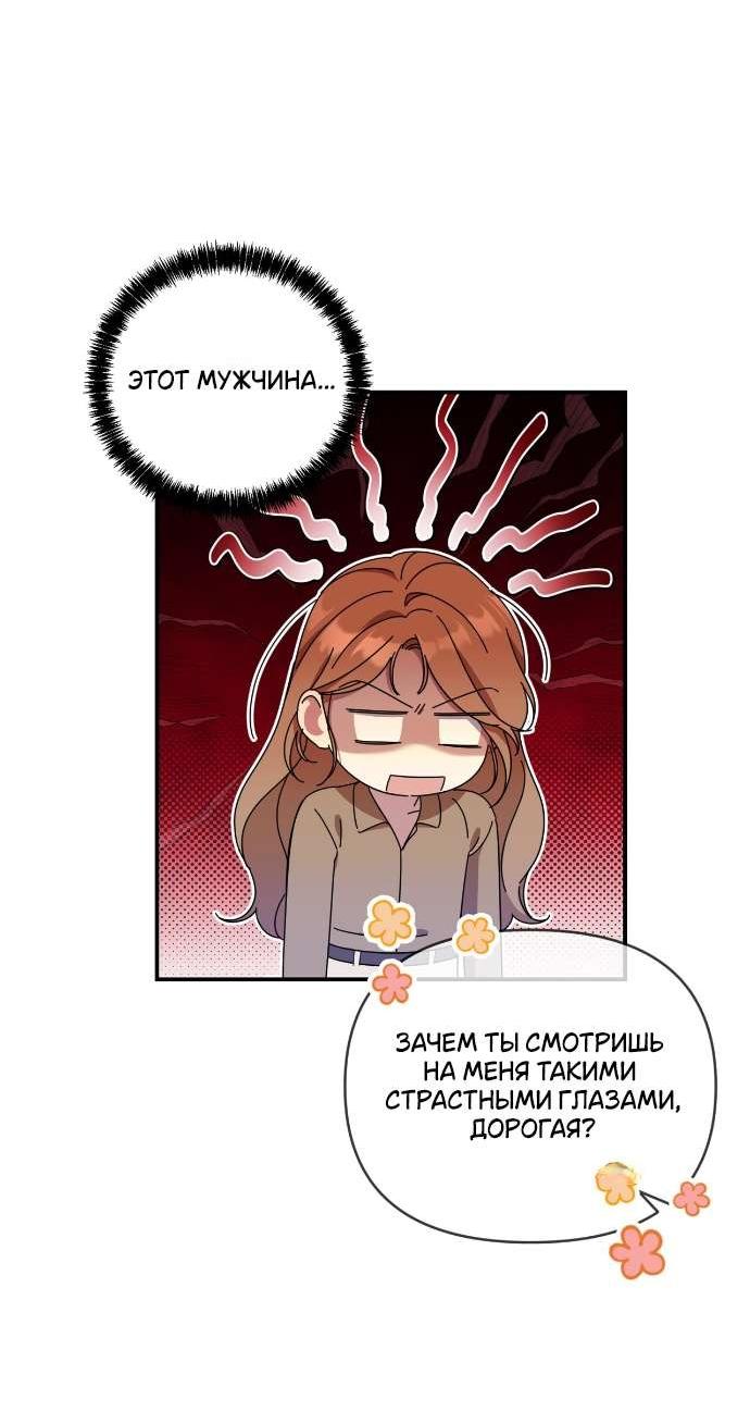 Манга Как насчёт космического хоррора? - Глава 9 Страница 24