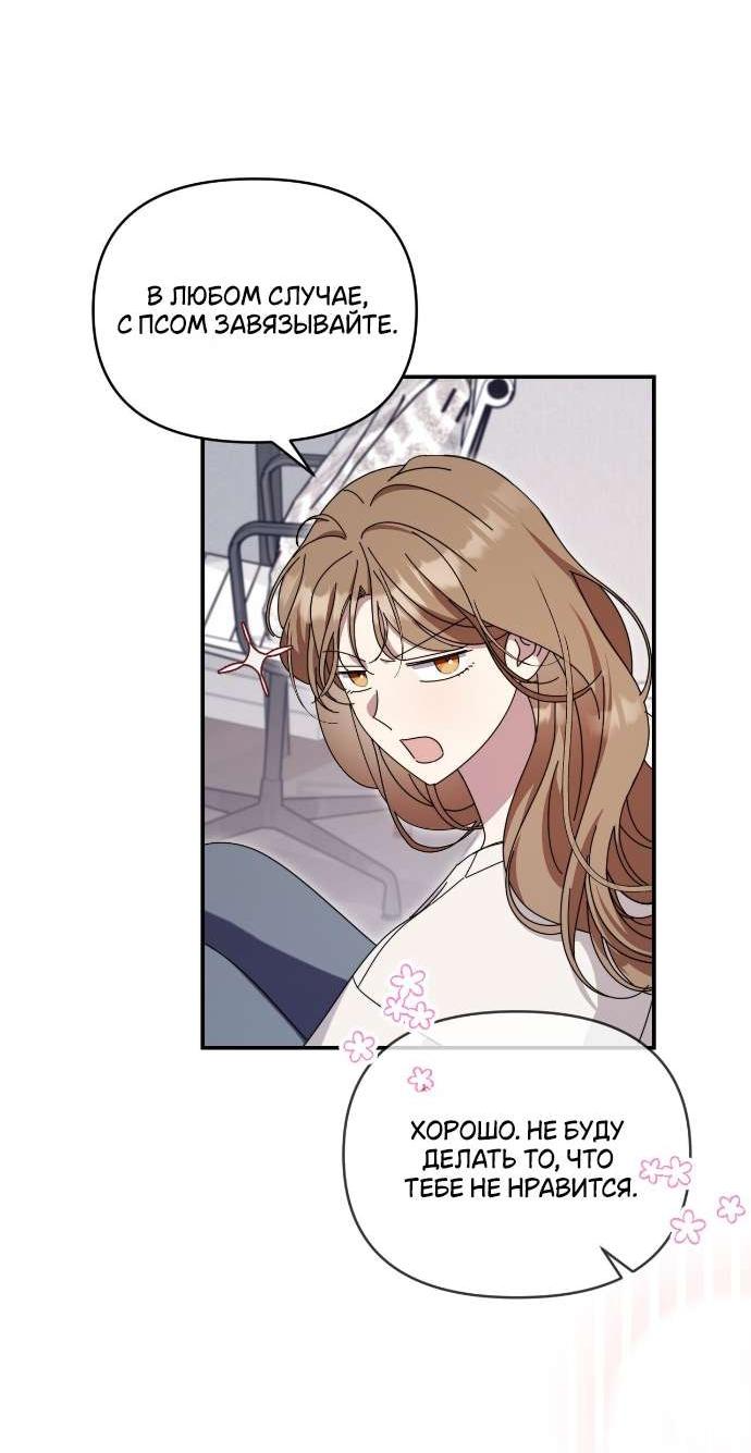 Манга Как насчёт космического хоррора? - Глава 9 Страница 58