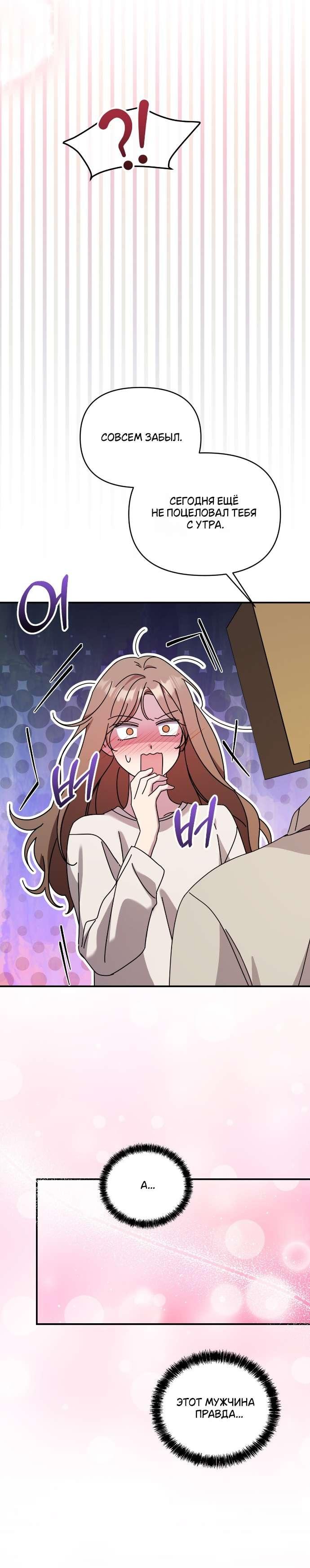 Манга Как насчёт космического хоррора? - Глава 9 Страница 60