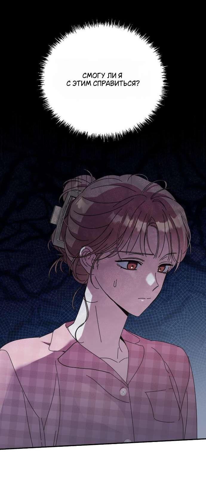 Манга Как насчёт космического хоррора? - Глава 8 Страница 10