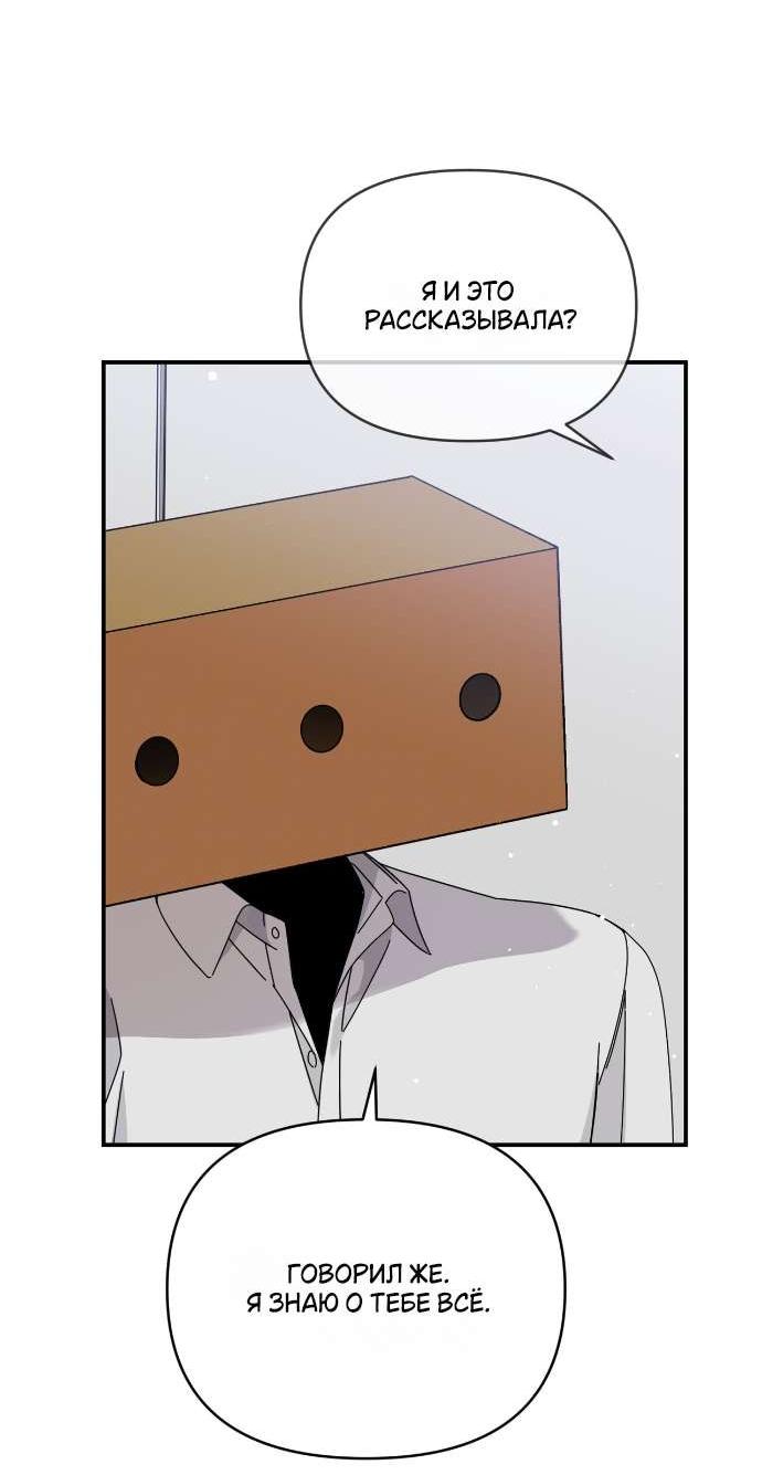 Манга Как насчёт космического хоррора? - Глава 8 Страница 44