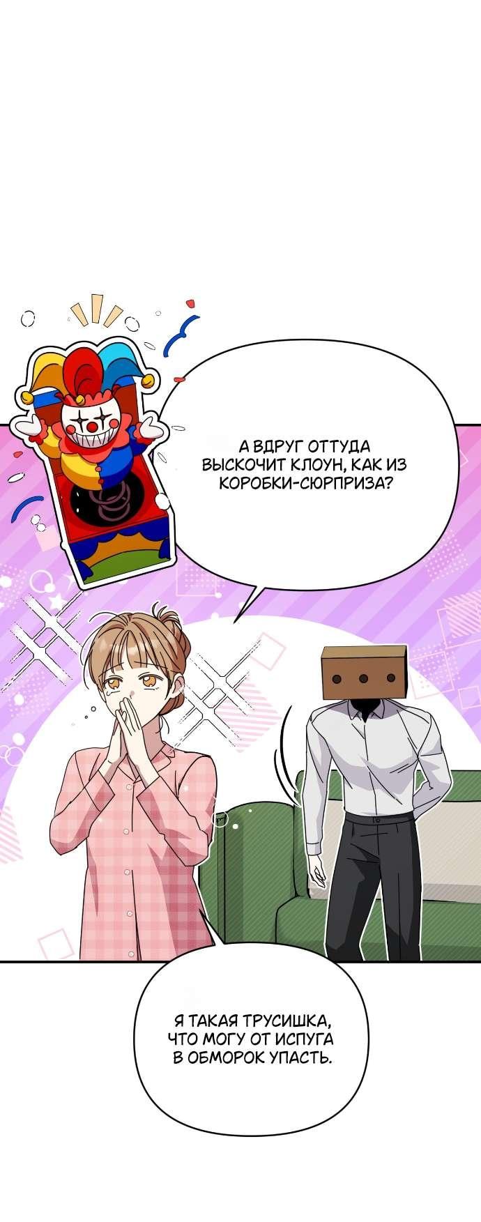 Манга Как насчёт космического хоррора? - Глава 8 Страница 13