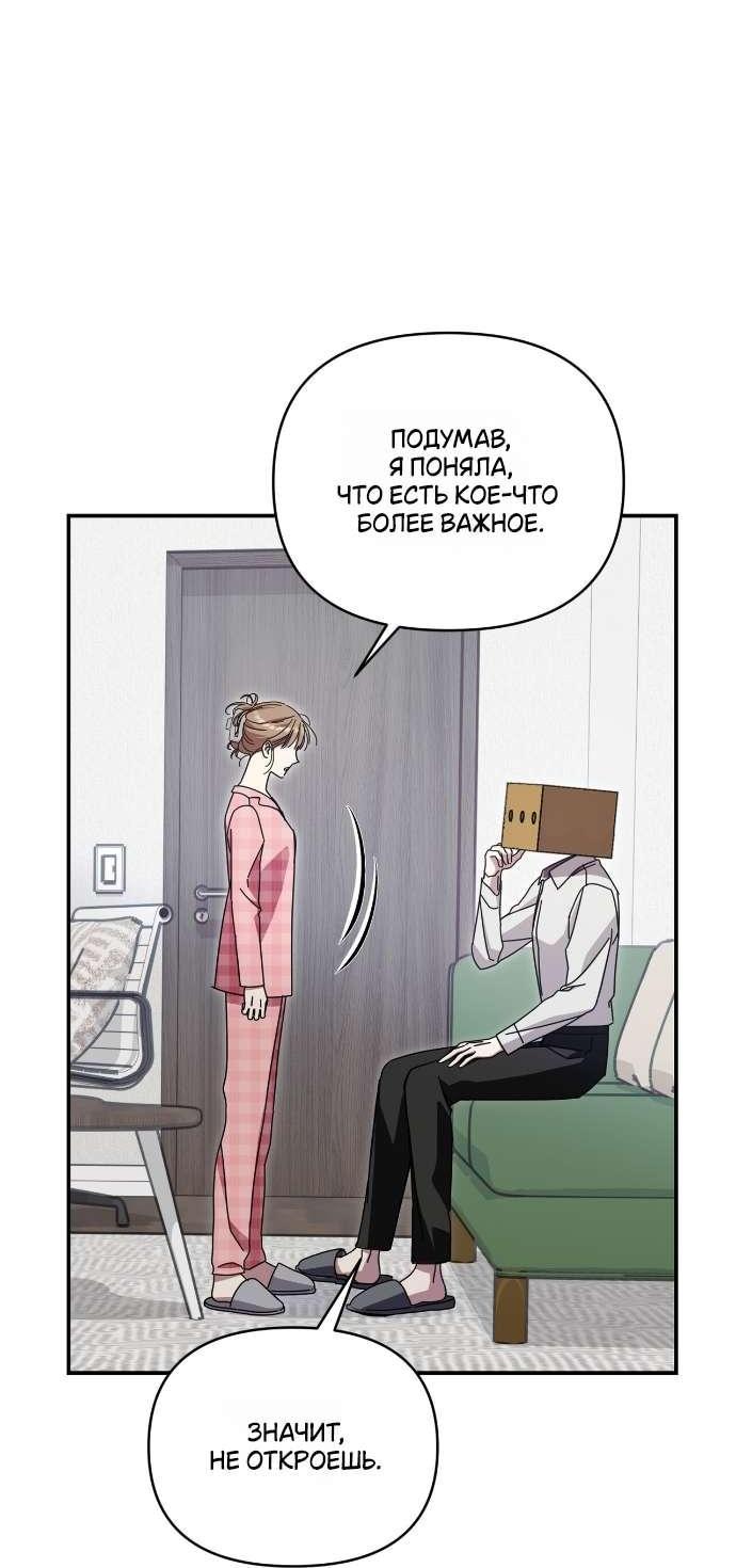 Манга Как насчёт космического хоррора? - Глава 8 Страница 12