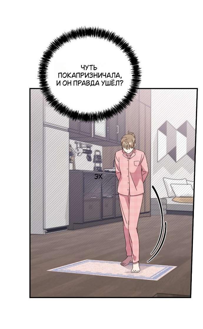 Манга Как насчёт космического хоррора? - Глава 8 Страница 39