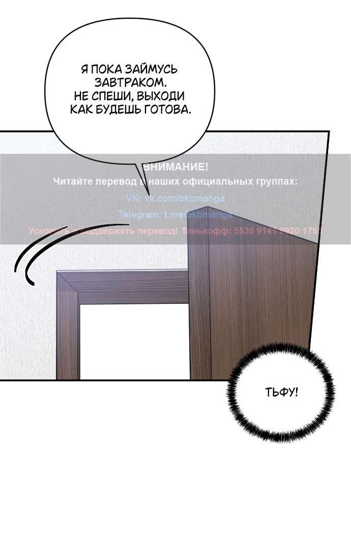 Манга Как насчёт космического хоррора? - Глава 8 Страница 38