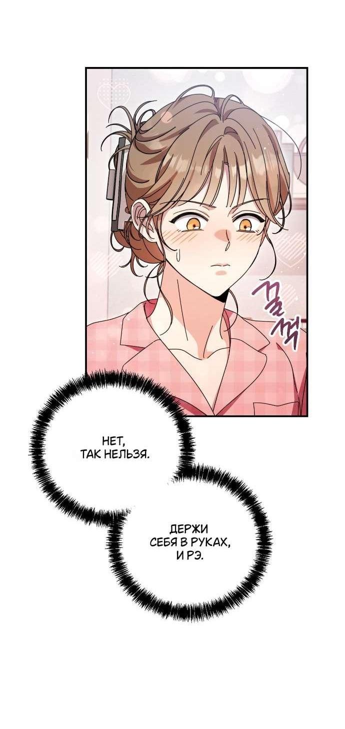 Манга Как насчёт космического хоррора? - Глава 8 Страница 34