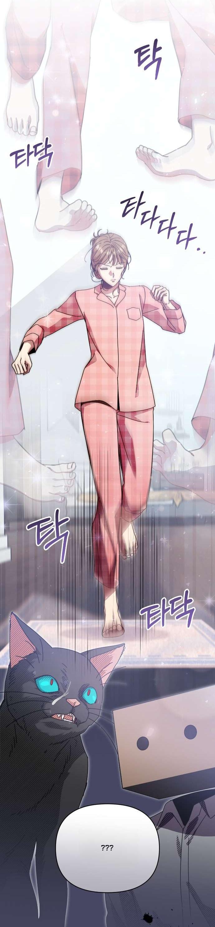 Манга Как насчёт космического хоррора? - Глава 8 Страница 27