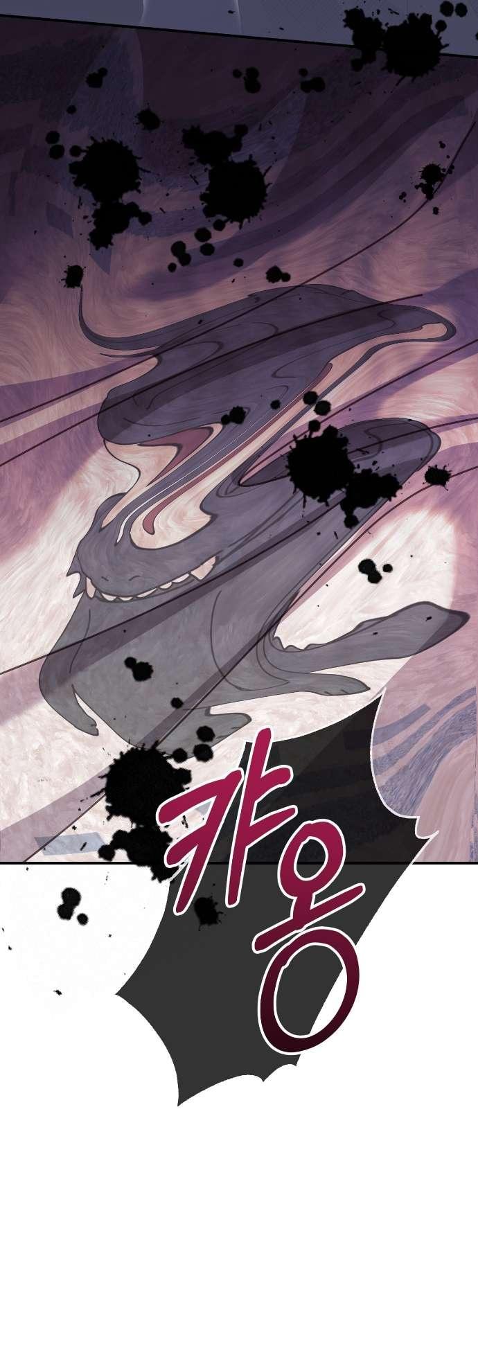 Манга Как насчёт космического хоррора? - Глава 8 Страница 28