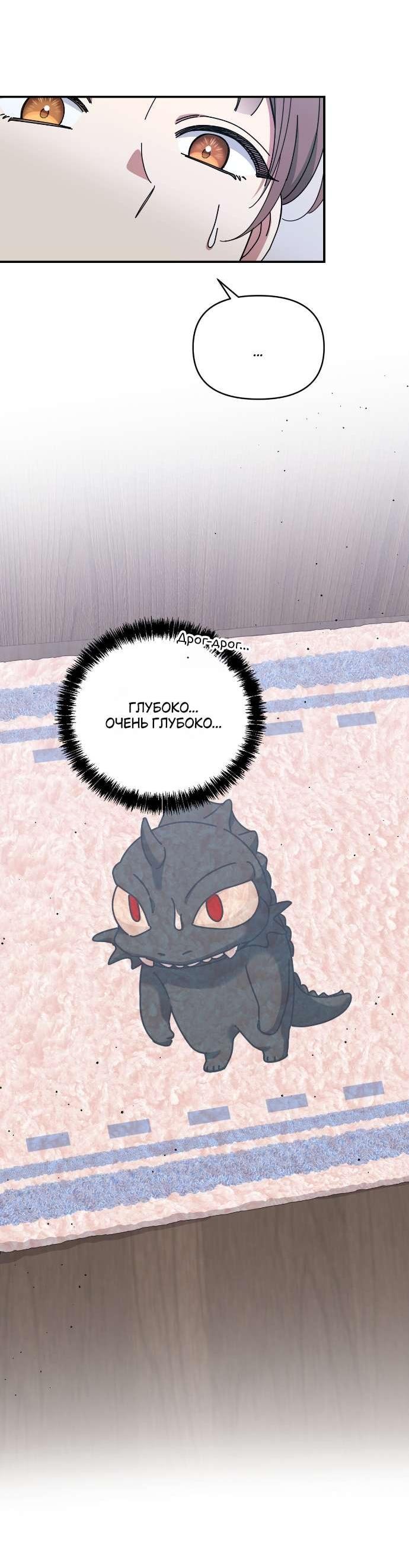 Манга Как насчёт космического хоррора? - Глава 8 Страница 22