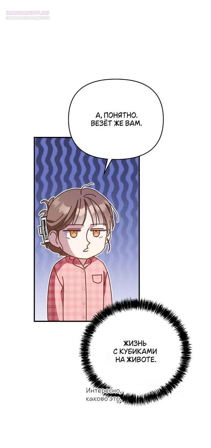 Манга Как насчёт космического хоррора? - Глава 8 Страница 32