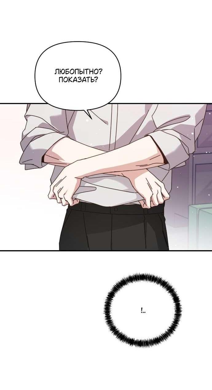 Манга Как насчёт космического хоррора? - Глава 8 Страница 33