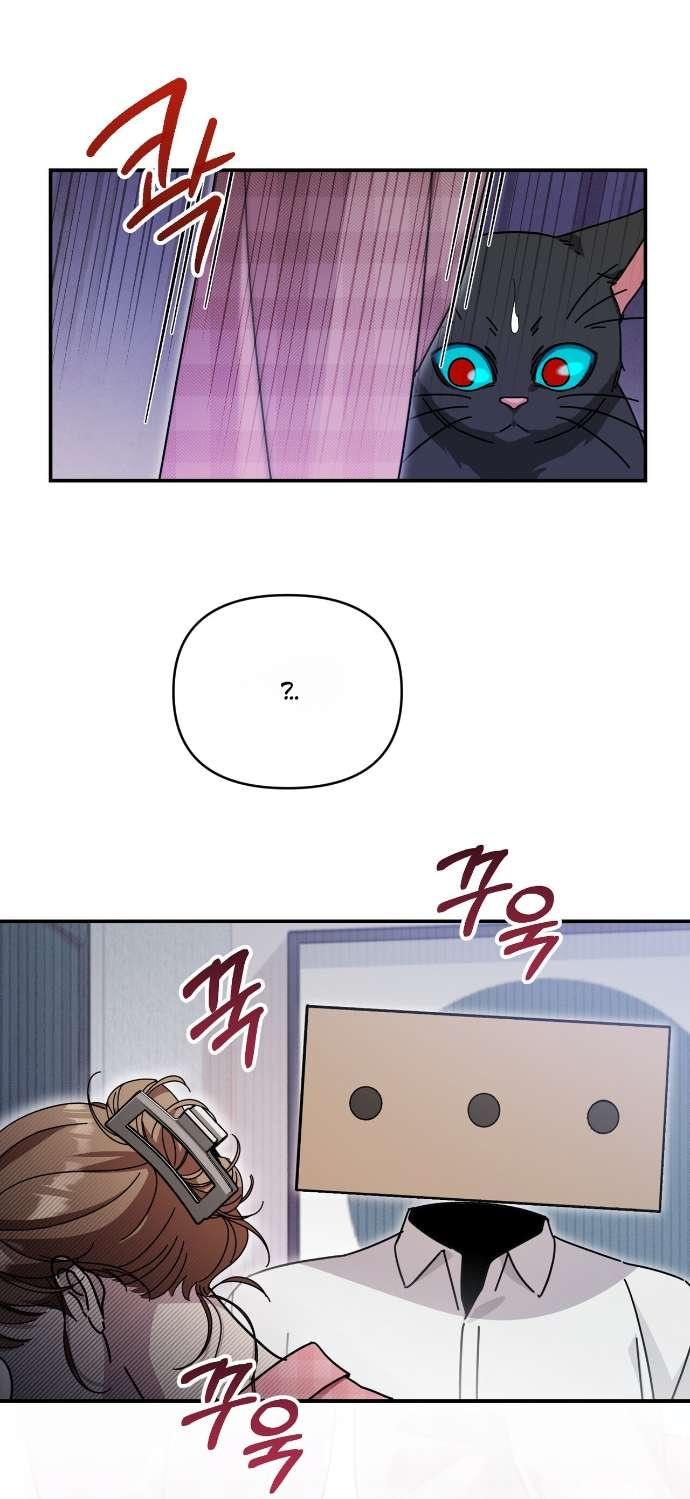 Манга Как насчёт космического хоррора? - Глава 8 Страница 26