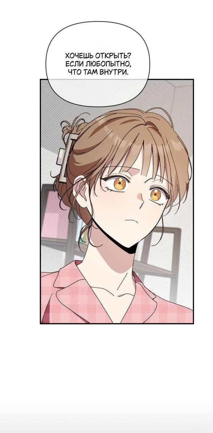 Манга Как насчёт космического хоррора? - Глава 8 Страница 6