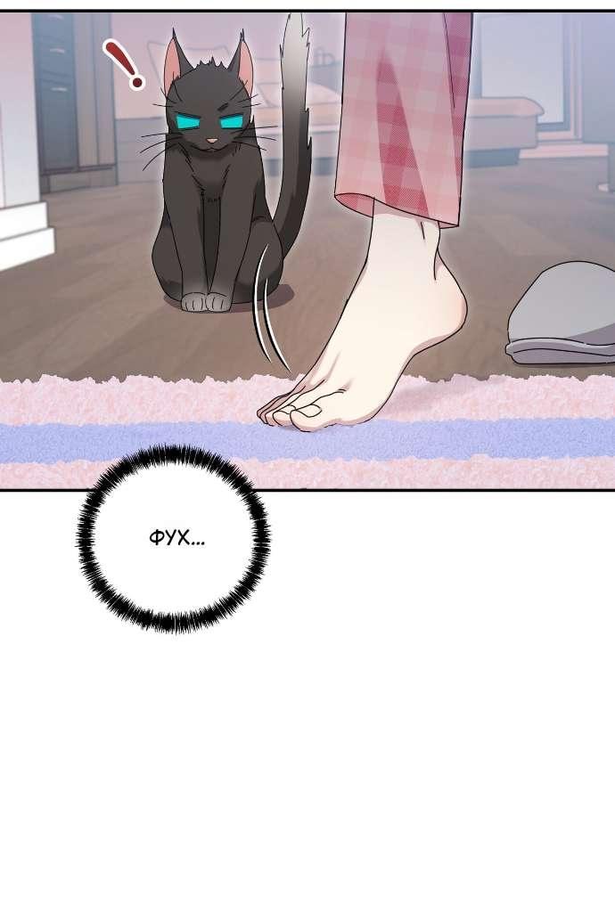 Манга Как насчёт космического хоррора? - Глава 8 Страница 24