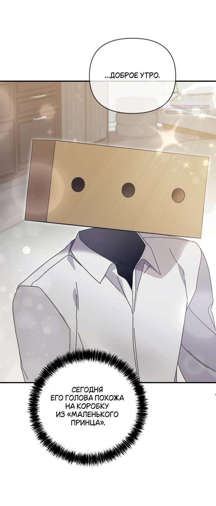 Манга Как насчёт космического хоррора? - Глава 8 Страница 3