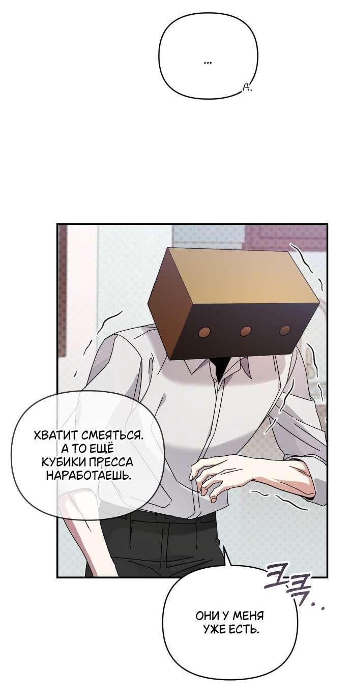 Манга Как насчёт космического хоррора? - Глава 8 Страница 31