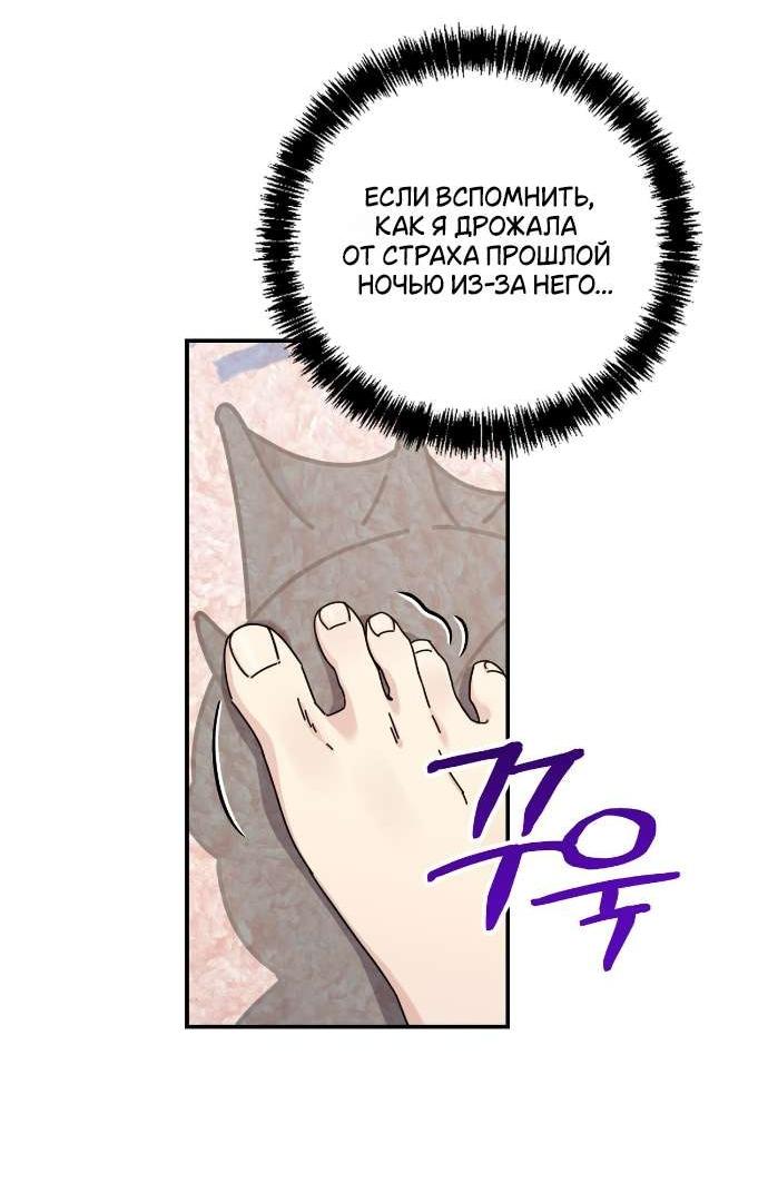 Манга Как насчёт космического хоррора? - Глава 8 Страница 25