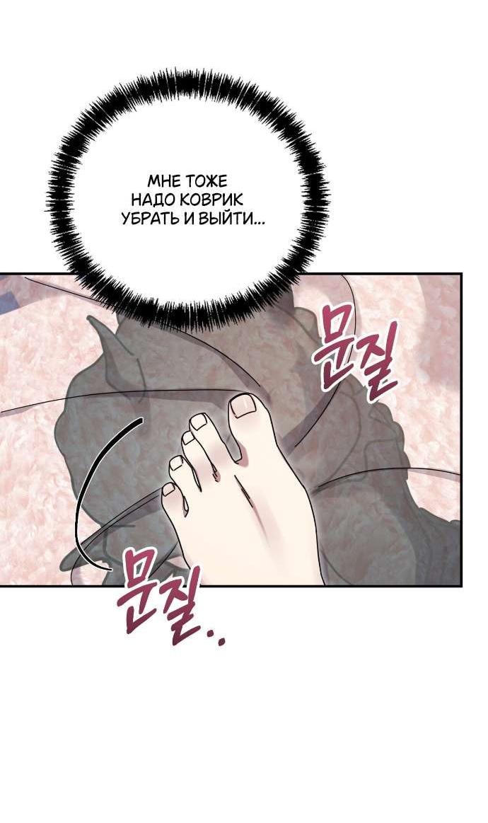 Манга Как насчёт космического хоррора? - Глава 8 Страница 40