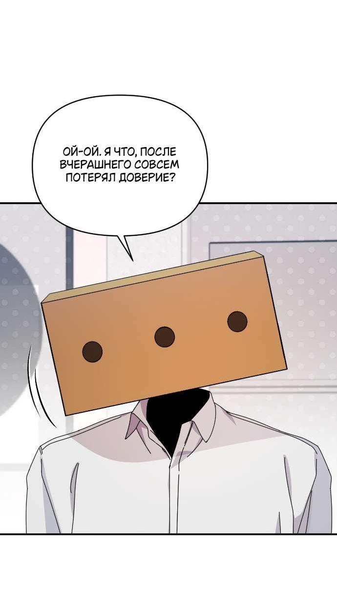 Манга Как насчёт космического хоррора? - Глава 8 Страница 17